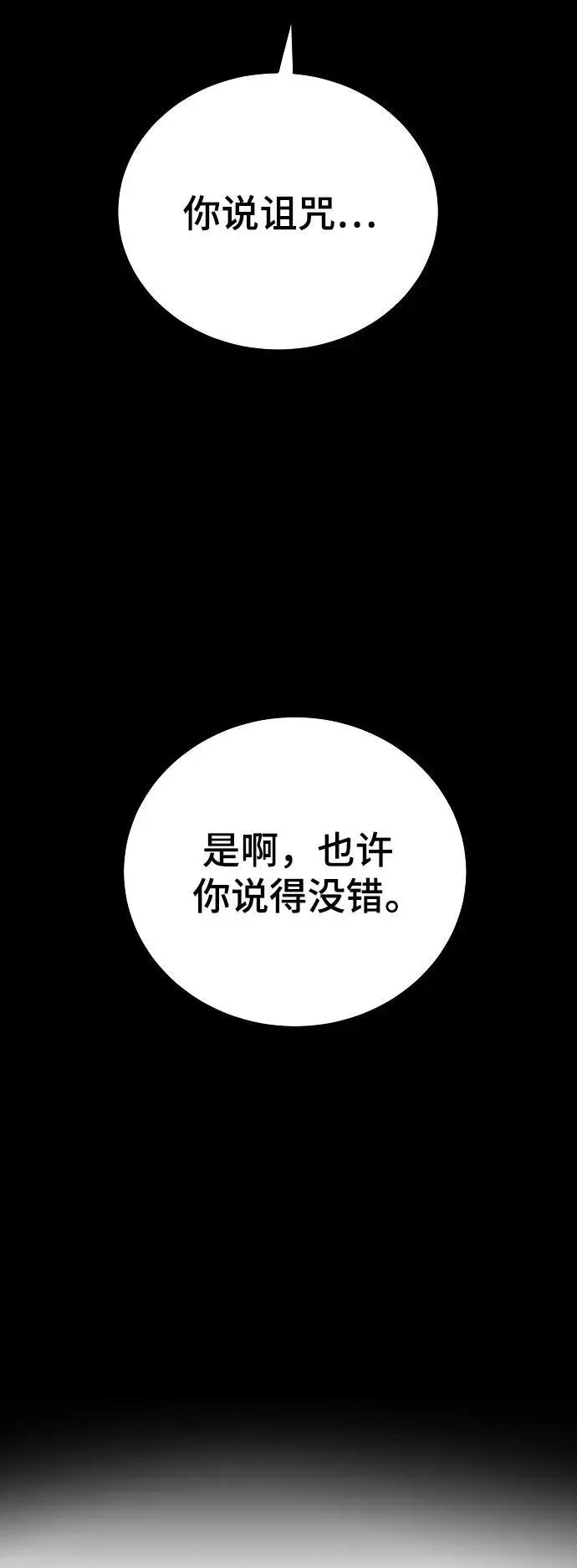 第187话 第81页
