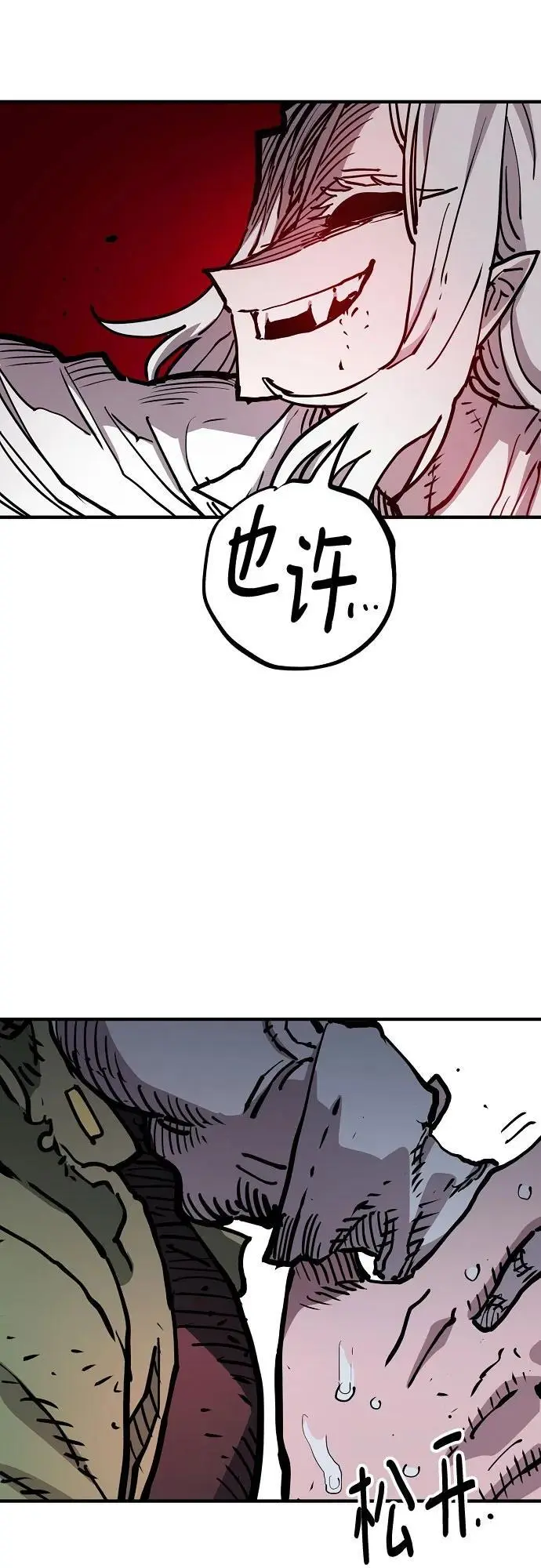 第187话 第84页