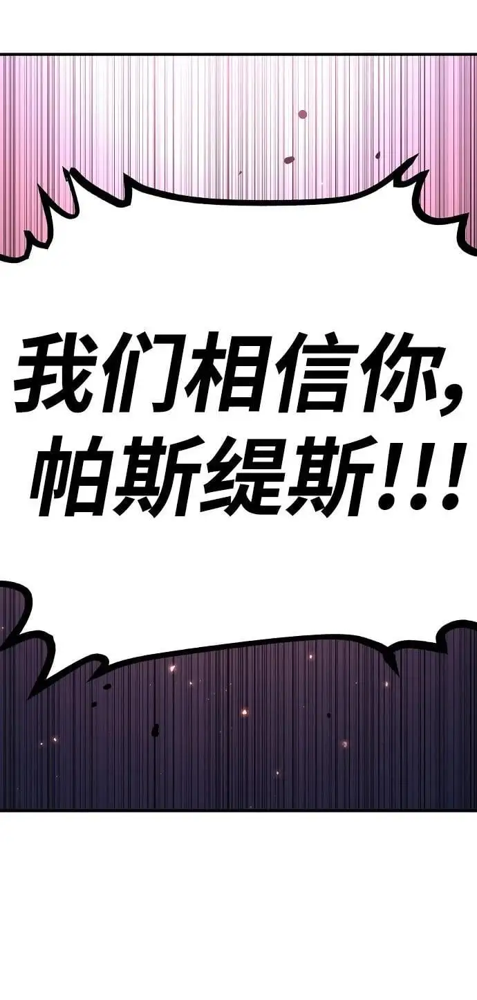 第187话 第87页