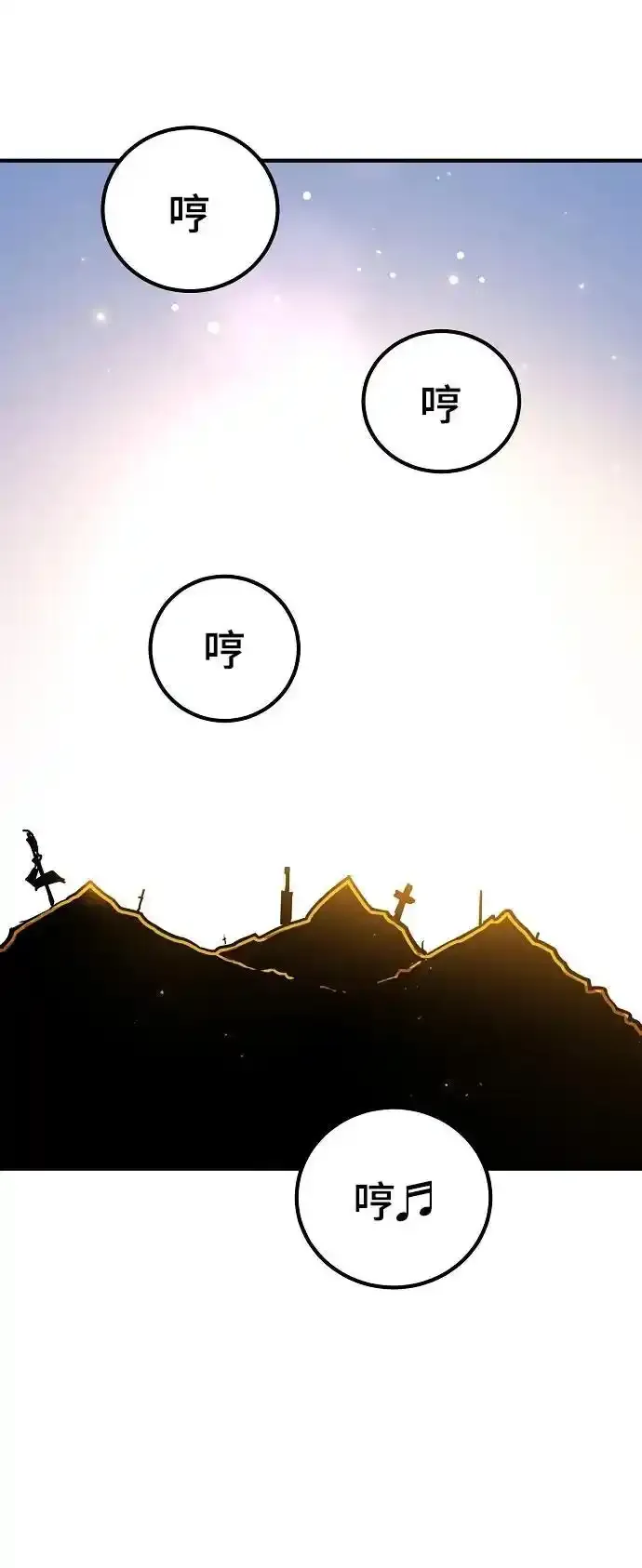 第188话 第3页
