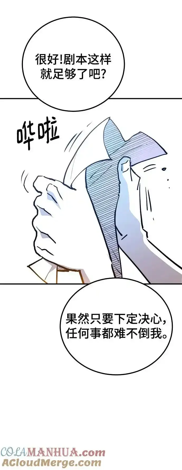 第188话 第4页