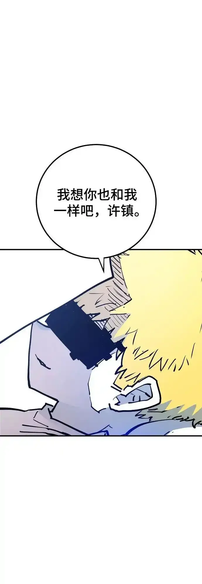 第188话 第6页