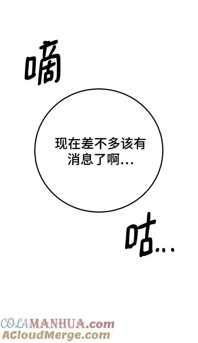 第188话 第7页