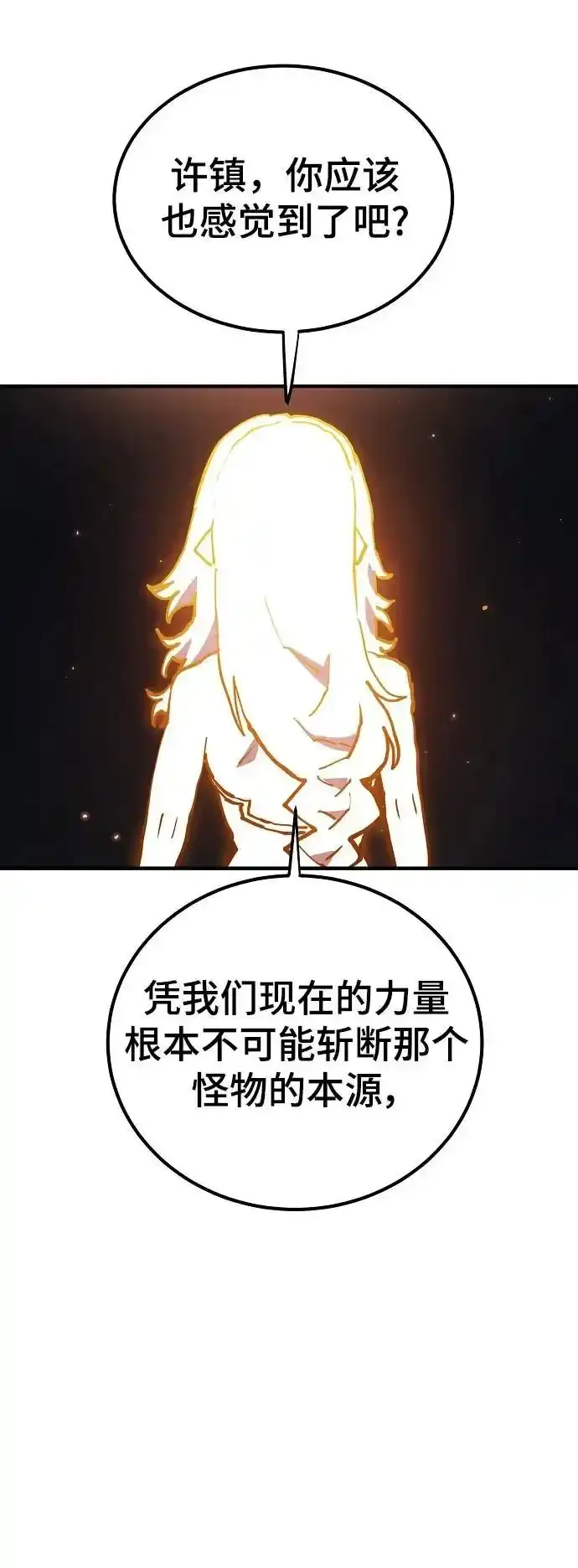 第188话 第8页