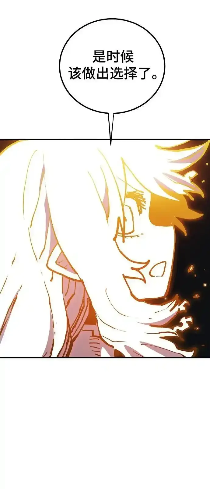 第188话 第9页