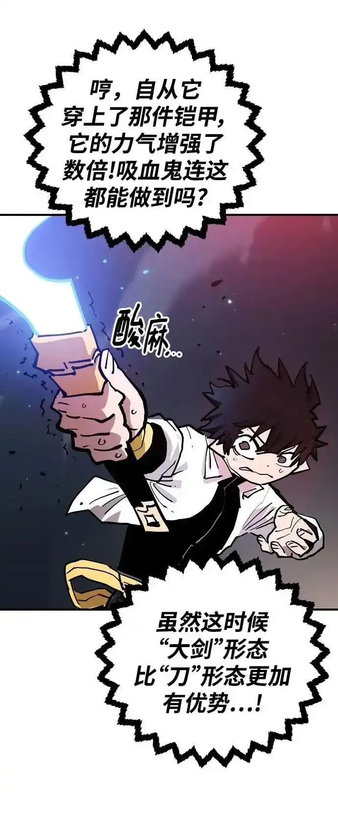 第188话 第12页