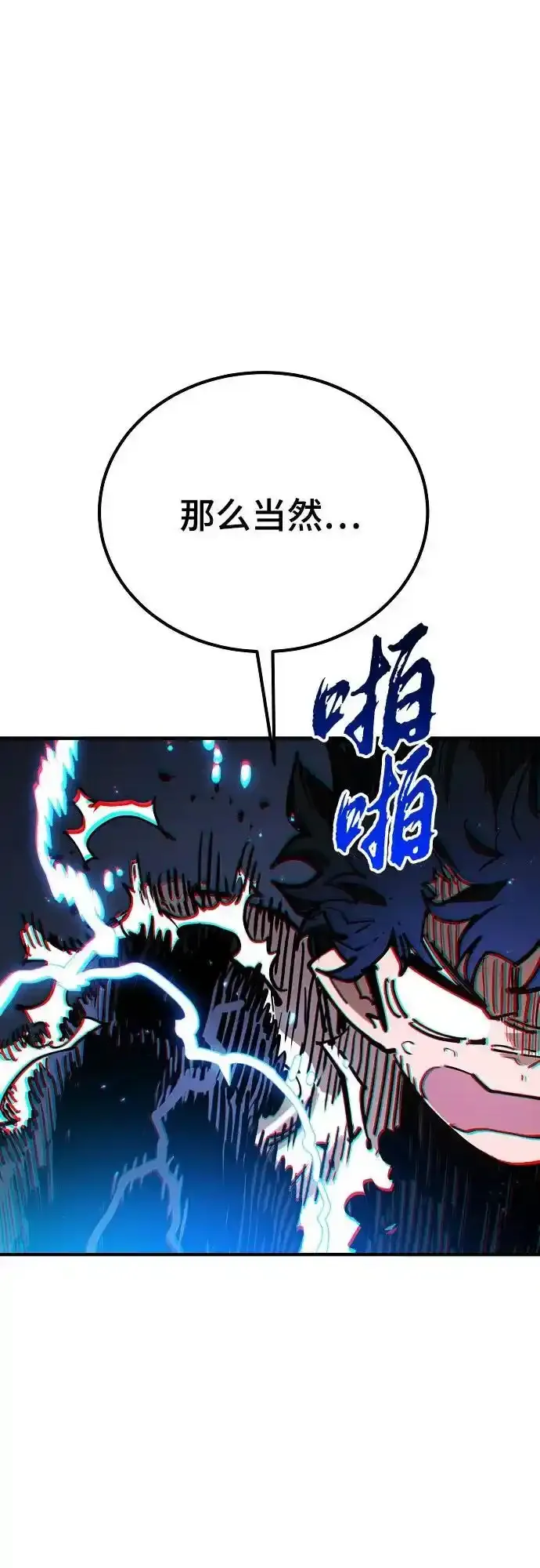 第188话 第14页