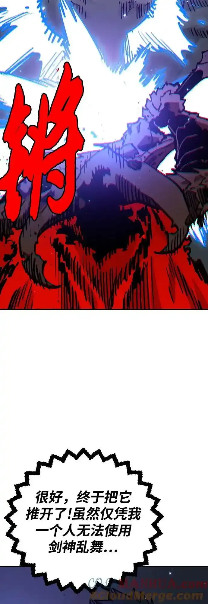 第188话 第16页