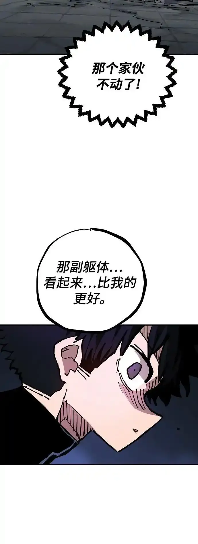 第188话 第18页