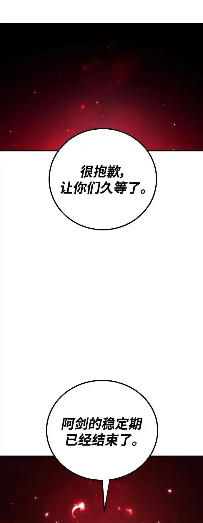 第188话 第38页