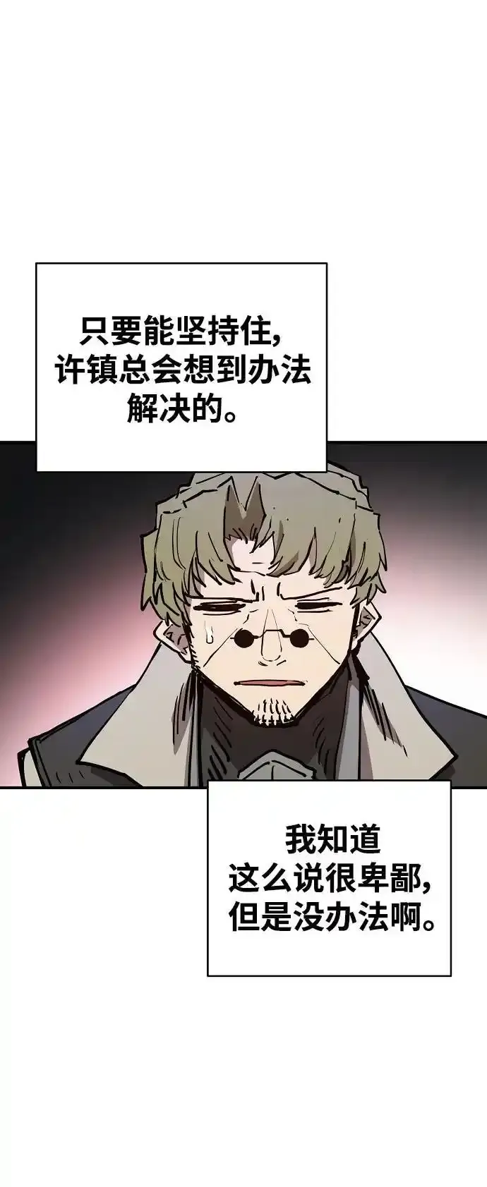 第188话 第47页