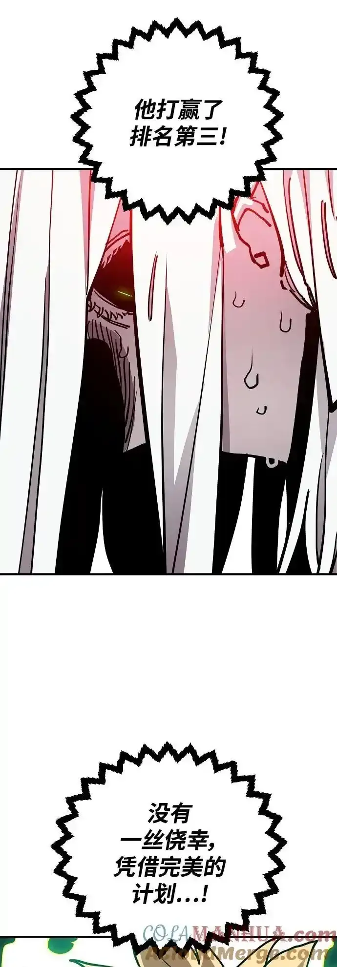 第188话 第52页