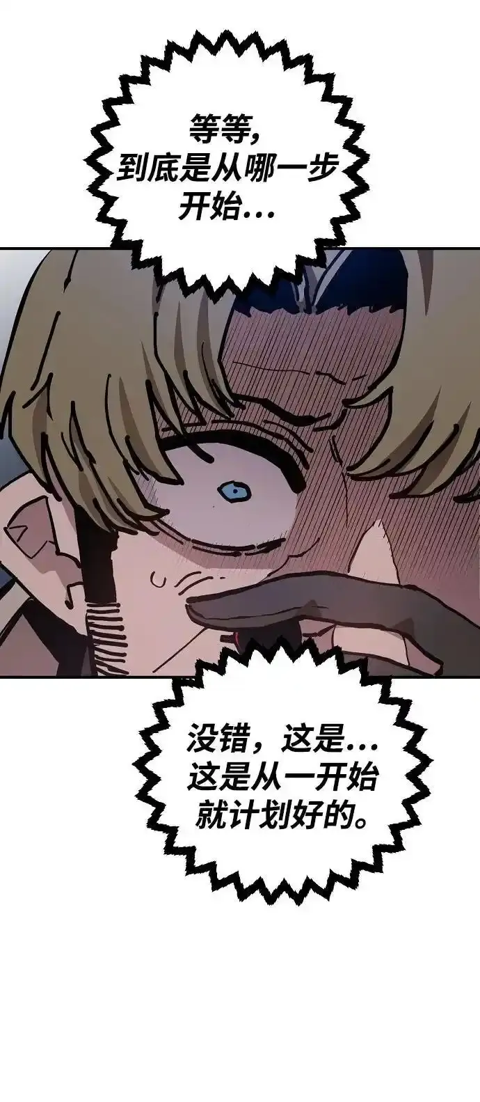 第188话 第54页