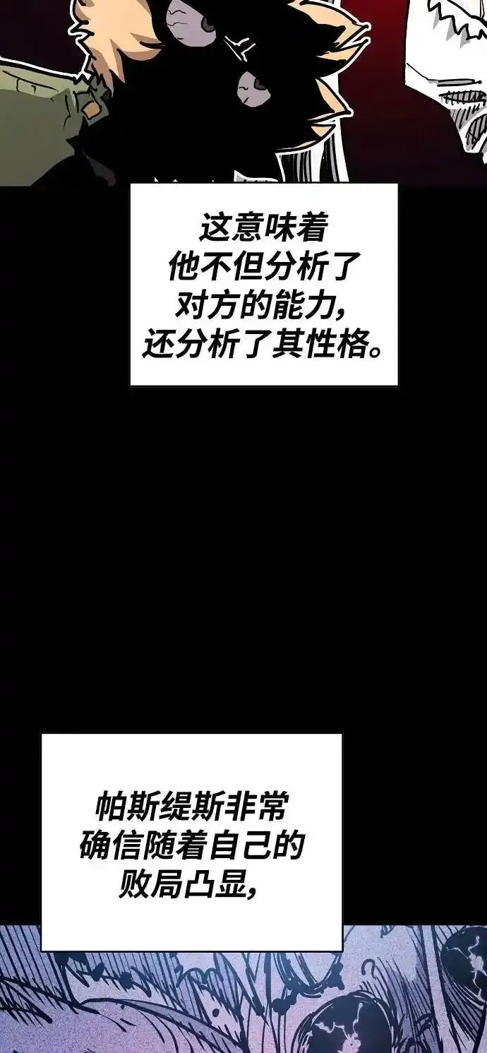 第188话 第57页