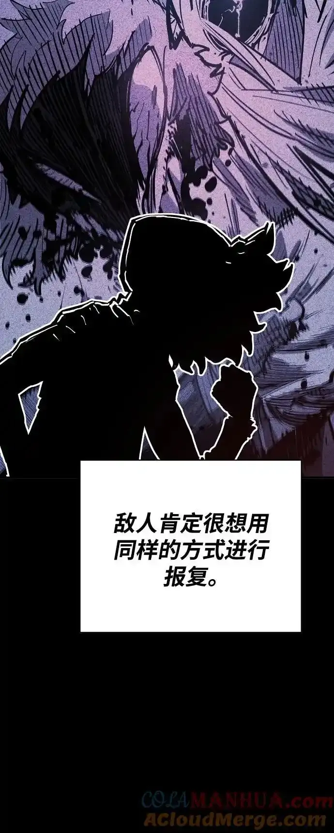 第188话 第58页