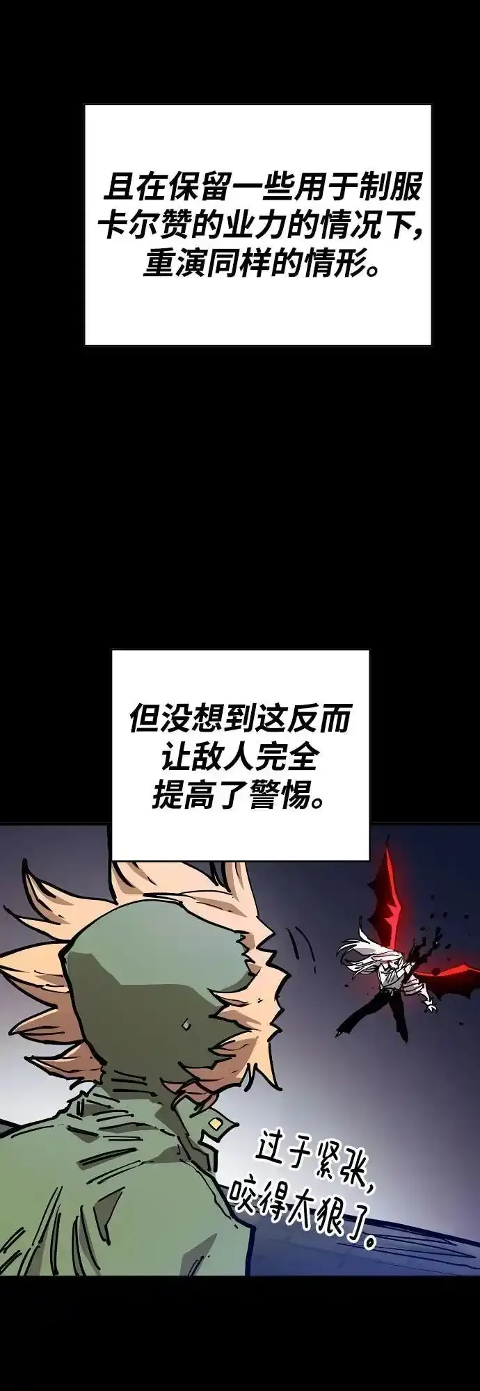 第188话 第60页