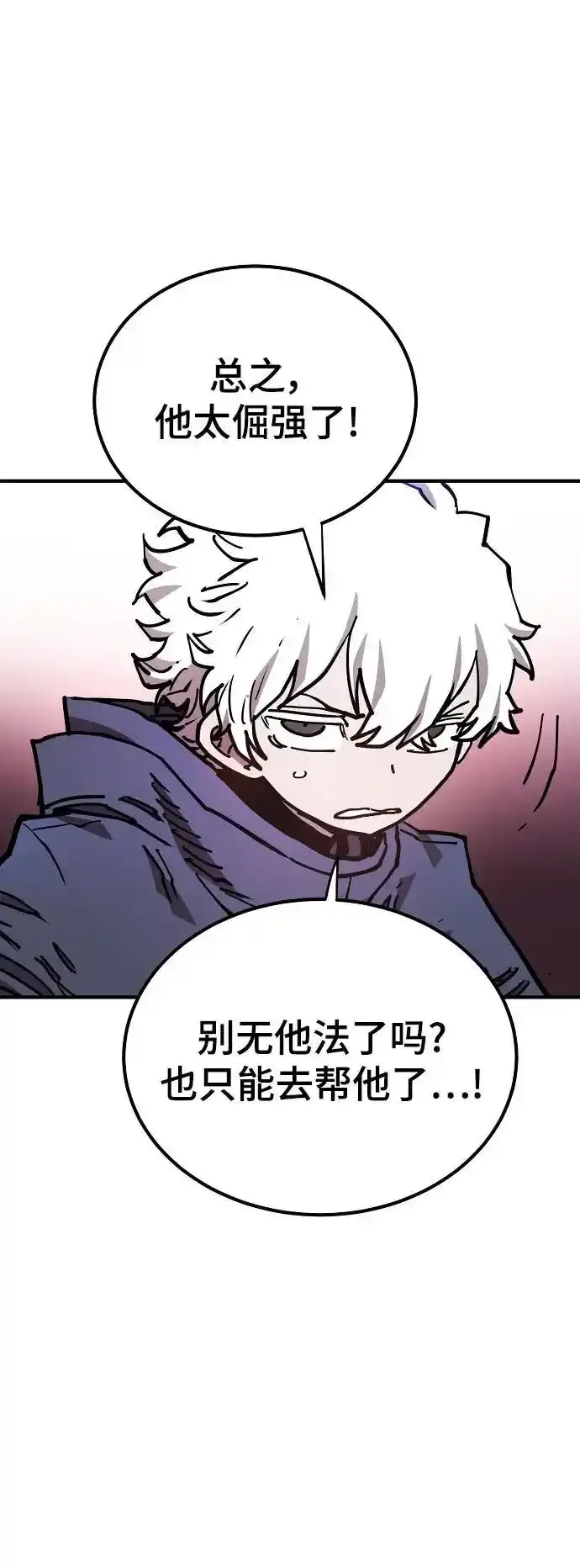 第188话 第77页