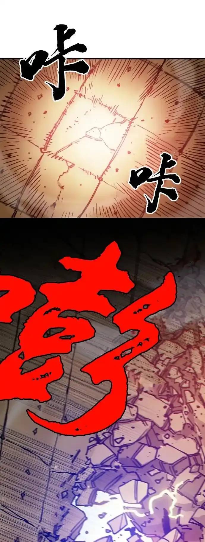 第188话 第78页