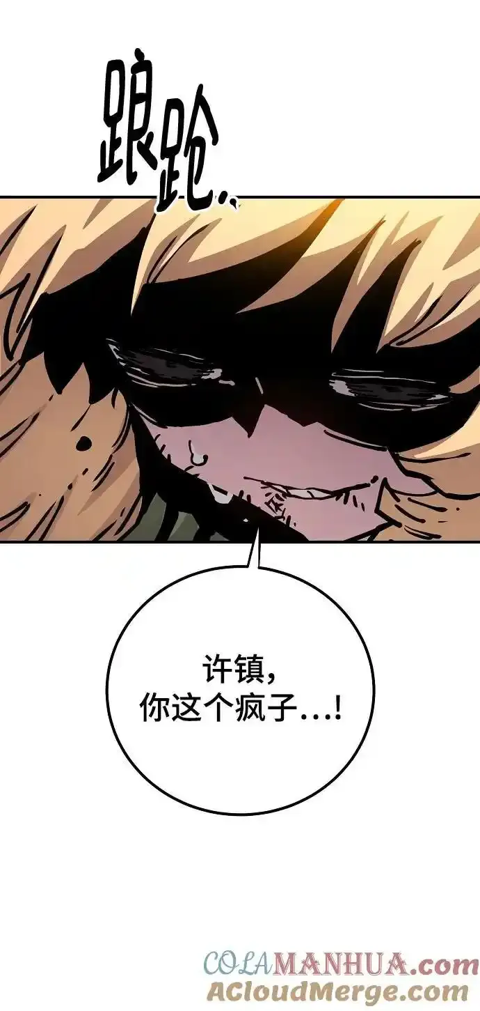 第188话 第82页