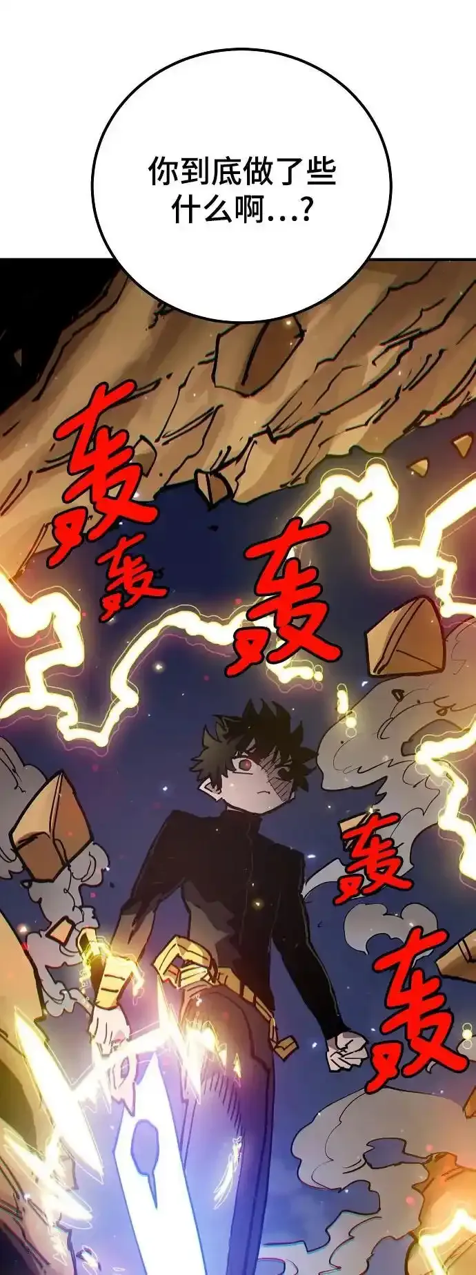 第188话 第83页