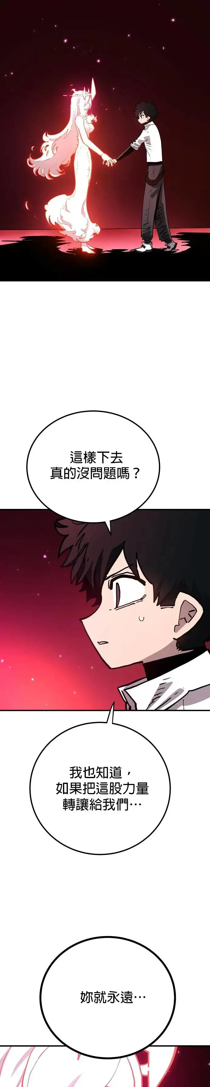第189话 第3页