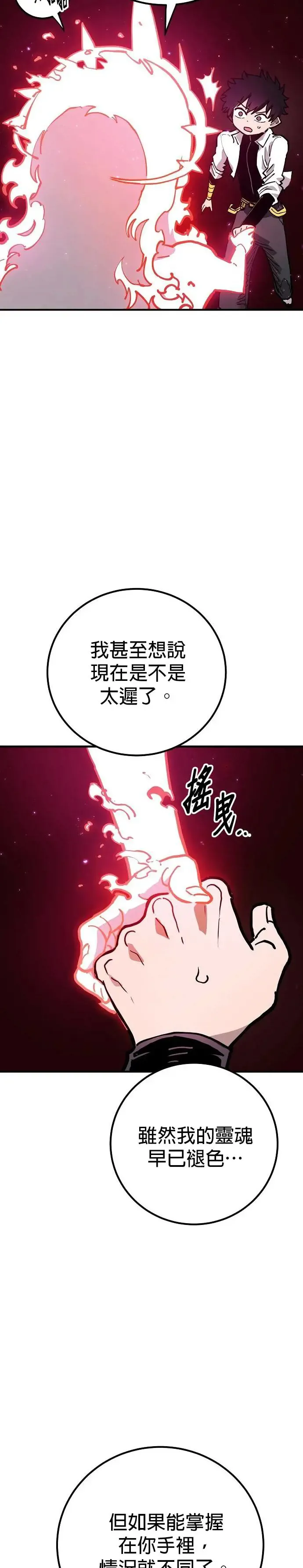第189话 第5页