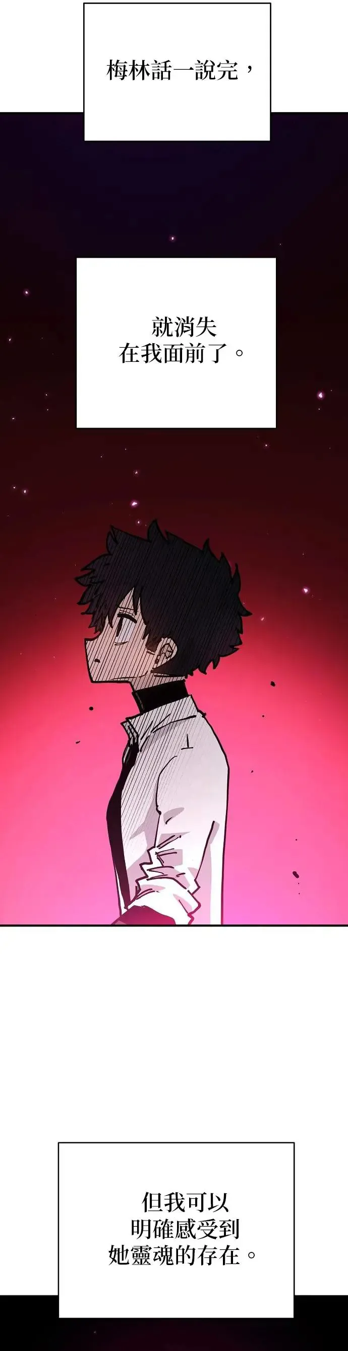 第189话 第8页