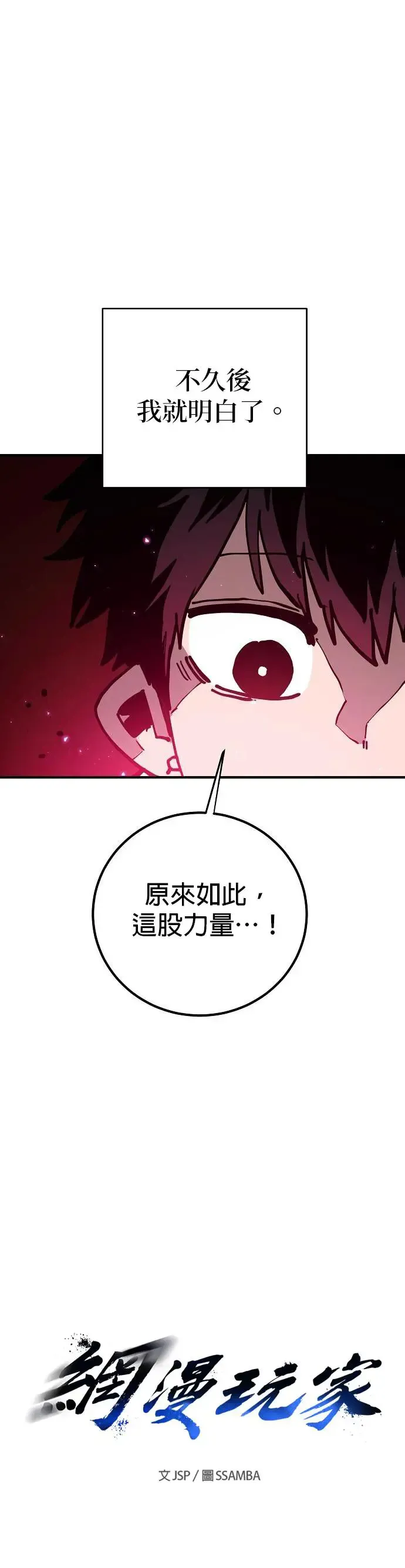 第189话 第10页