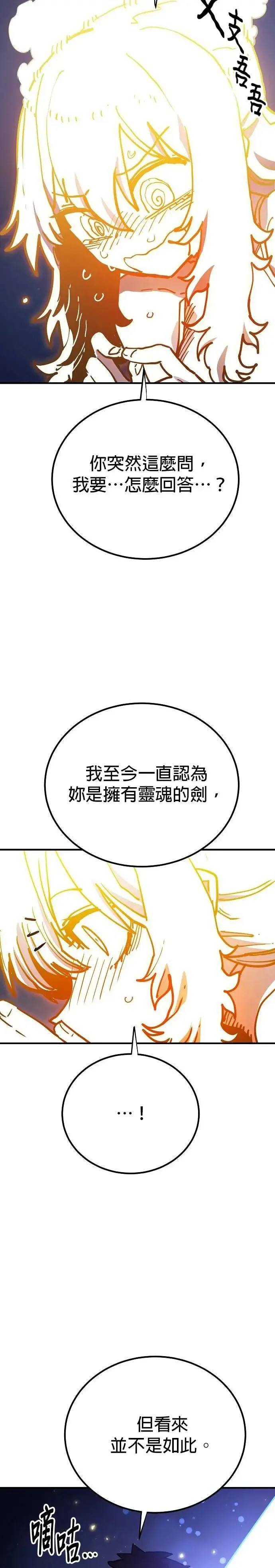 第189话 第17页