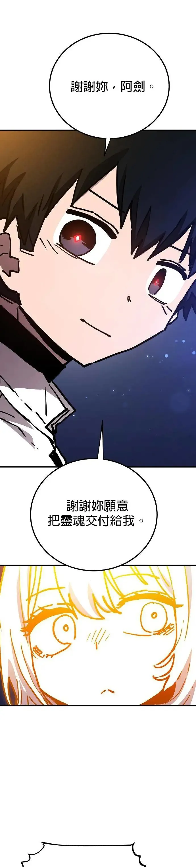 第189话 第19页
