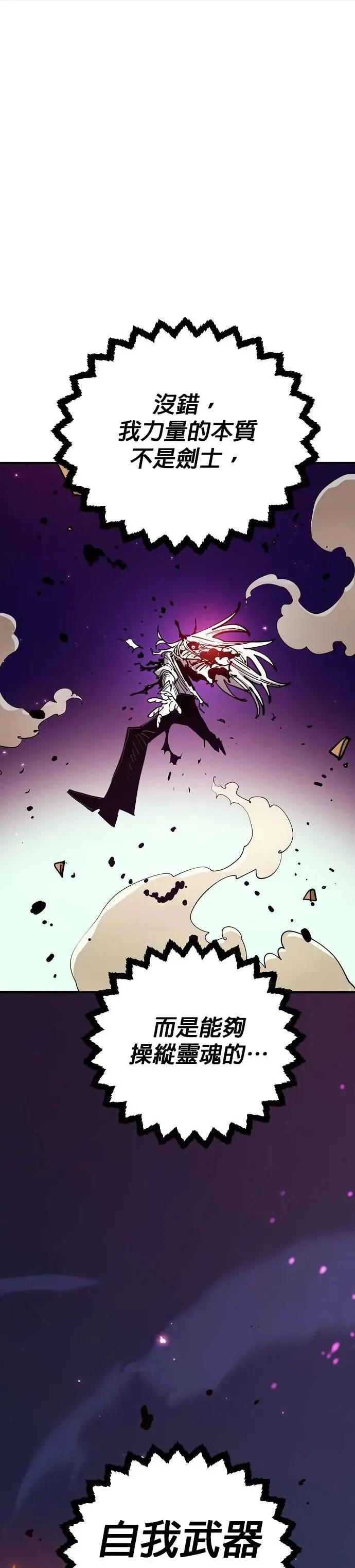 第189话 第21页