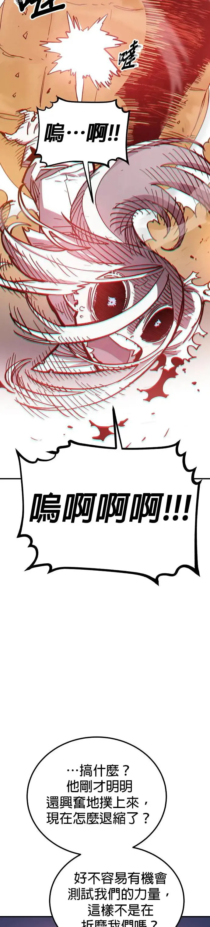 第189话 第24页