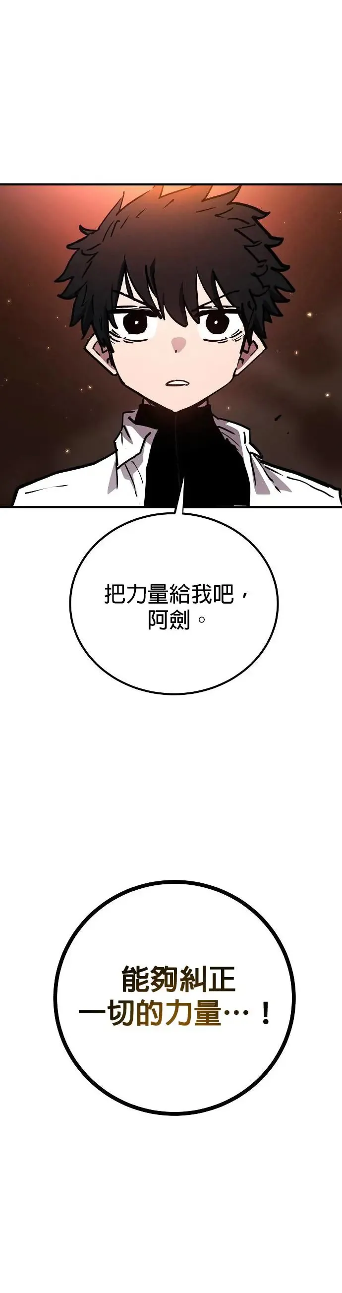 第189话 第28页