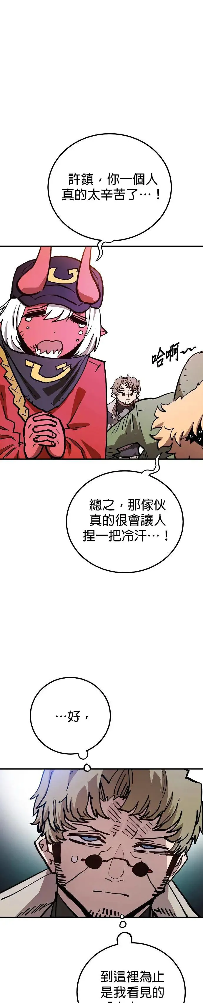 第189话 第39页