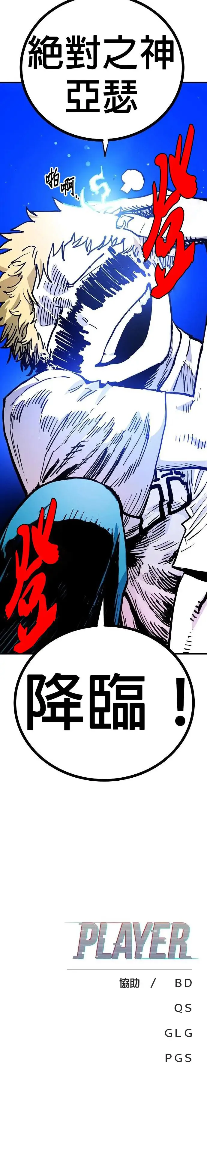 第189话 第46页