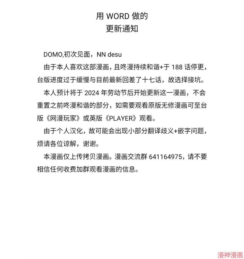 更新通知 第1页