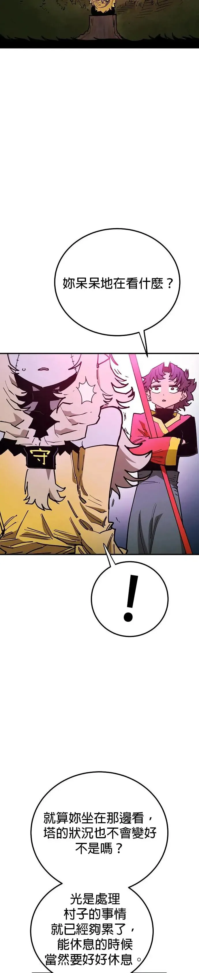 第190话 第2页