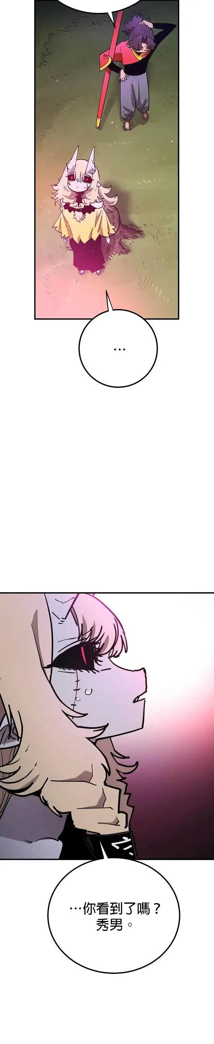 第190话 第3页