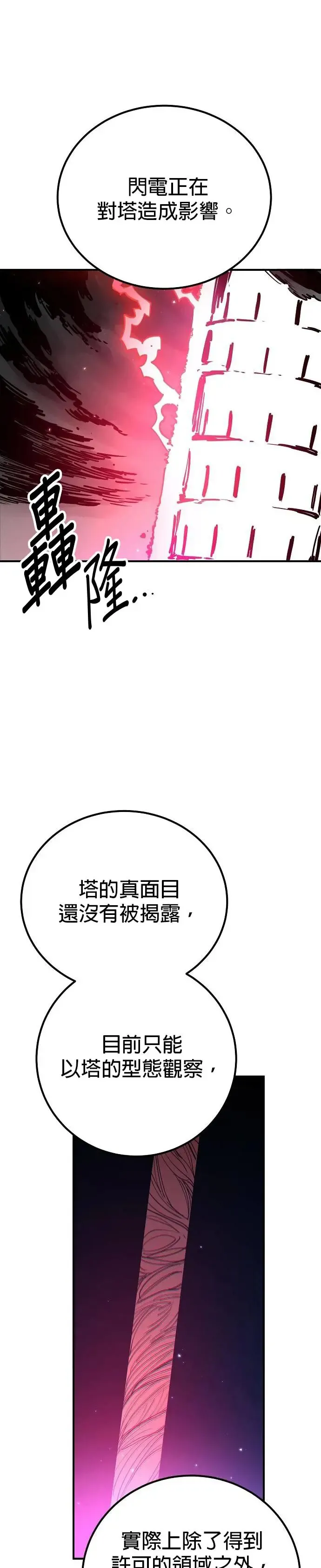 第190话 第4页