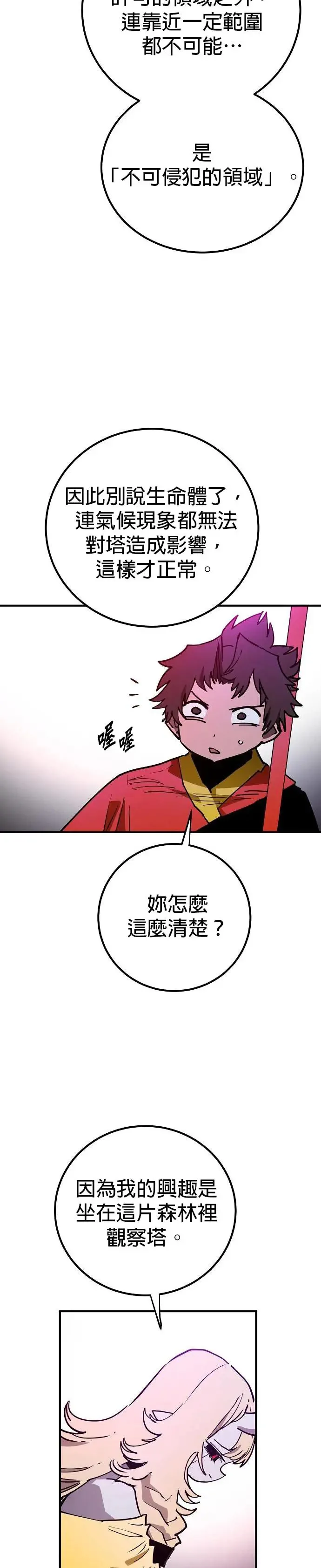 第190话 第5页