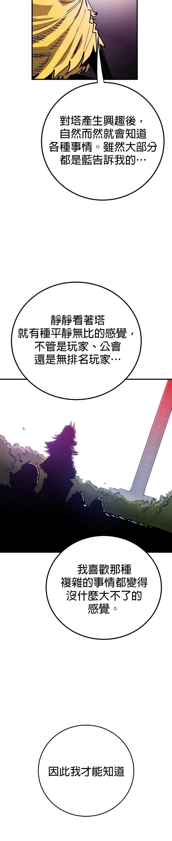 第190话 第6页