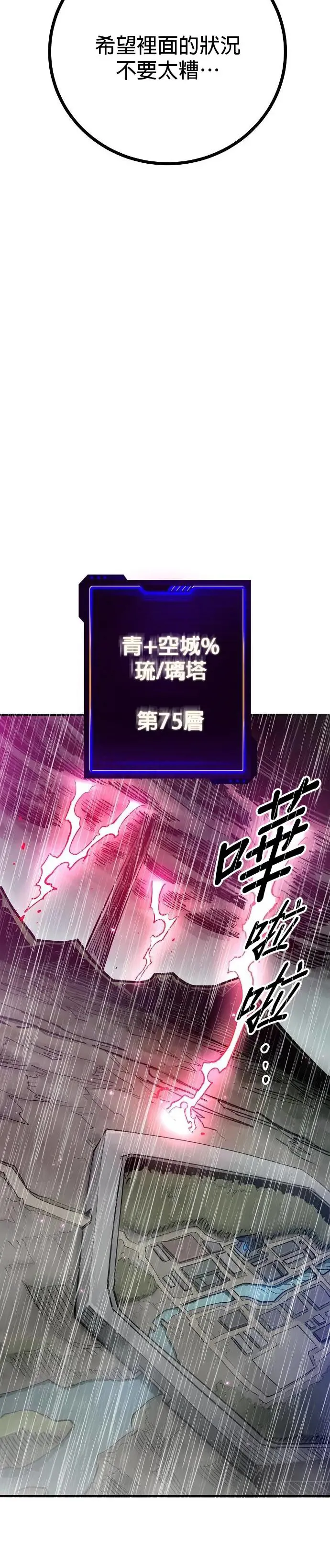 第190话 第8页