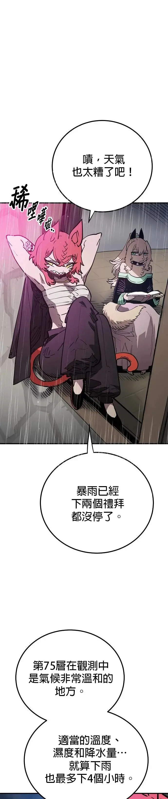 第190话 第9页