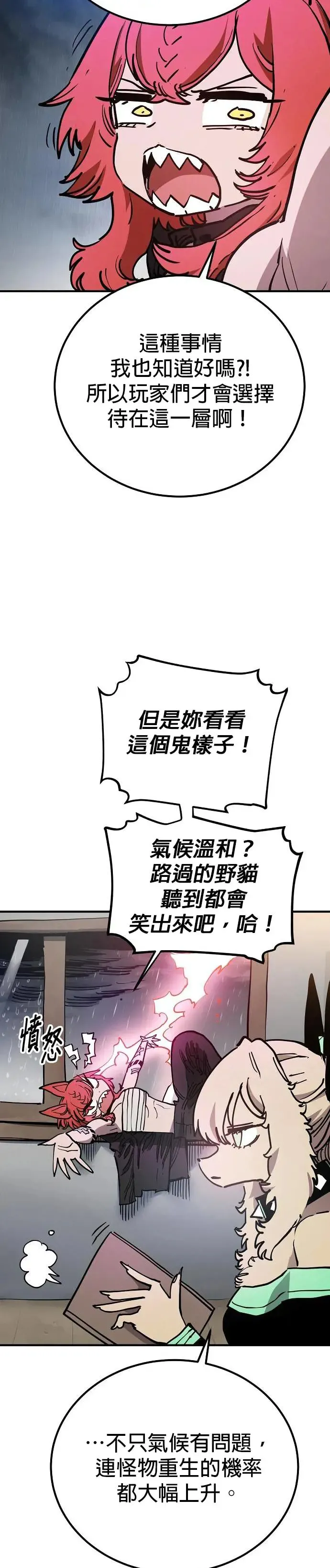第190话 第10页