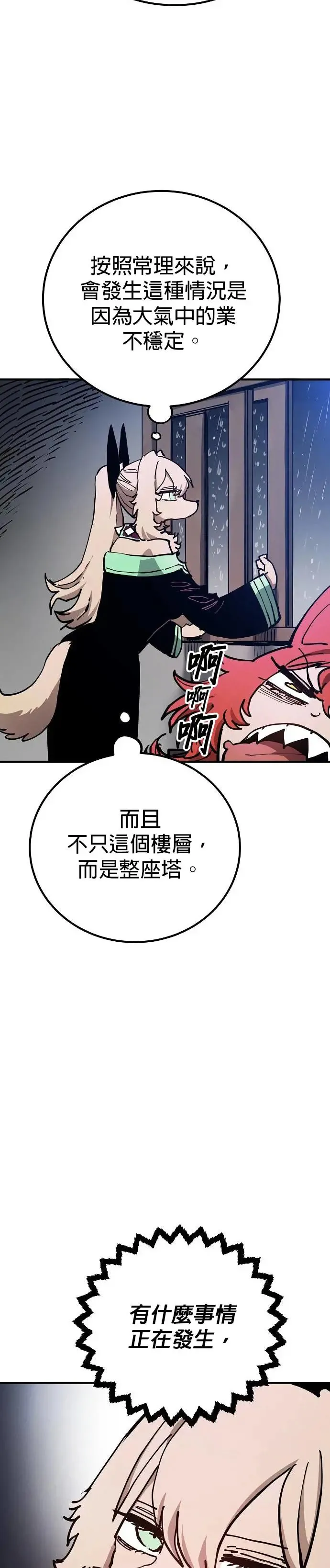 第190话 第11页