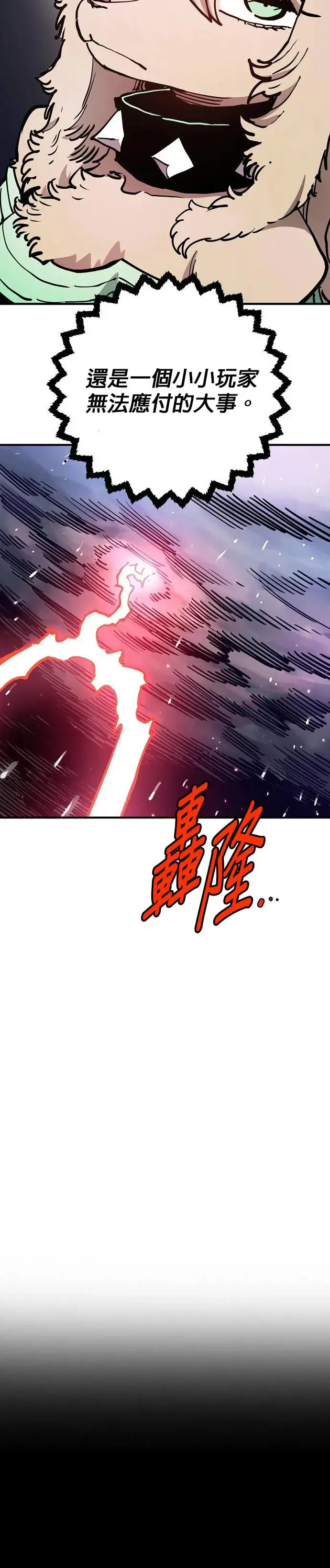 第190话 第12页