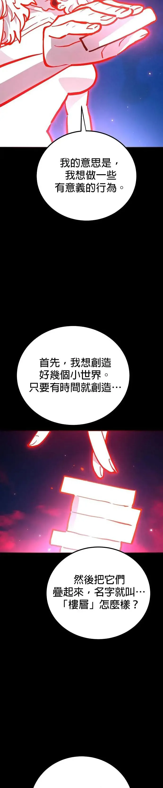 第190话 第15页