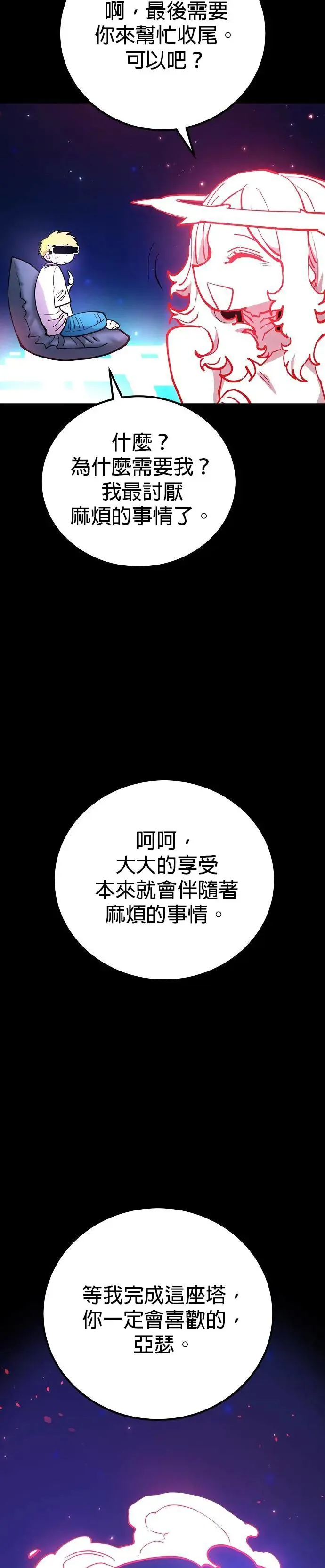 第190话 第16页