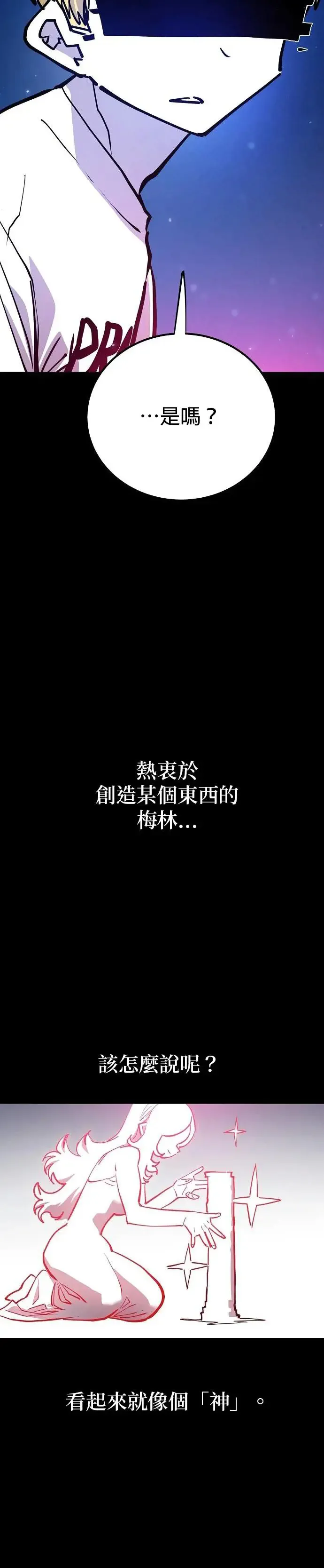第190话 第18页