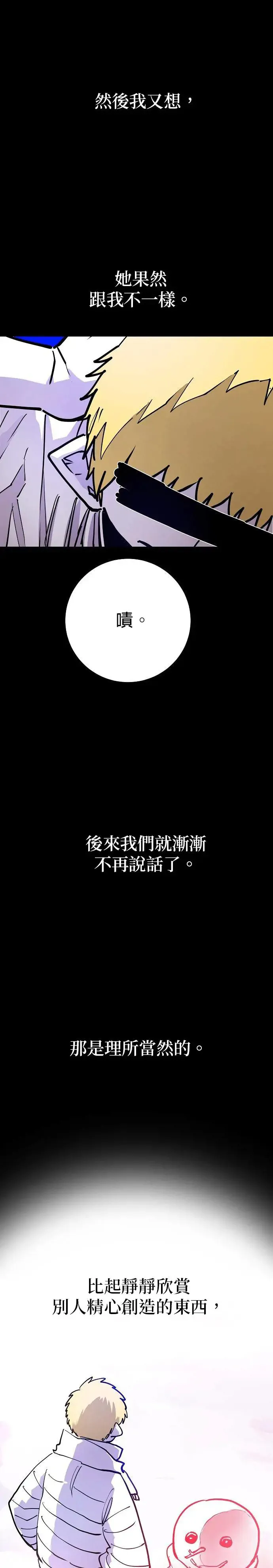第190话 第19页